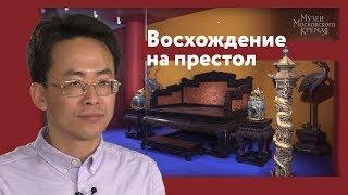 Восхождение на престол: благословенный правитель