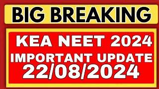 KARNATAKA NEET COUNSELLING 2024 LATEST UPDATE/KARNATAKA NEET OPTION ENTRY 2024/NEET 2024 KEA UPDATE