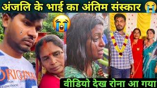 Sanatan mahato saala: Did you feel like crying after watching Anjali's brother's funeral? #dancer...
