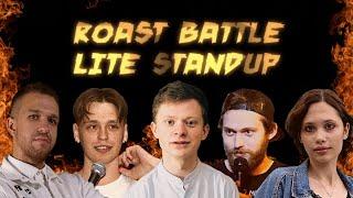 ФИНАЛ | Стрижаков х Локотков| Романова х Дородний | Roast Battle LiteStandUp