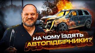 На чому їздять співробітники 1-AUTO? нам є ЩО показати! | автоподбор Украина