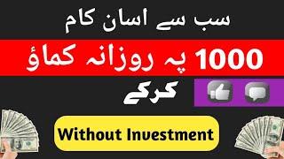 How earn money online without investment 2024 in pakistan / Zain Tech vedios