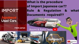 WHAT IS THE PROCEDURE OF IMPORT JAPNESE CAR? | BANED SRO | CUSTOMS PROCEDURE | DOCUMENT REQUIRMENT |