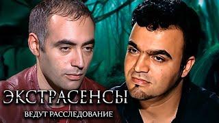 Экстрасенсы ведут расследование 1 сезон, выпуск 21