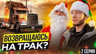 ПОТРАЧЕНО!  Как я потерял все деньги!? Фотобизнес в США!