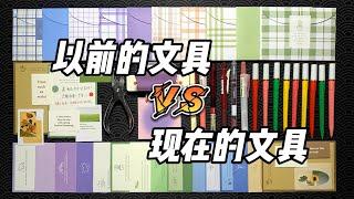 以前的文具VS现在的文具（三），不同年代学生的文具差别有多大？丨烤面包的种子