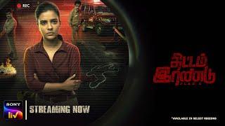 Thittam Irandu/Plan B | Official Trailer (Tamil) | SonyLIV | Streaming Now