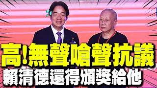 尷尬!清大教授李敏穿"以核養綠"T恤領師鐸獎 賴清德頒獎苦笑:謝謝教授