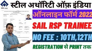 SAIL RSP Trainee Online Form 2022 Kaise Bhare || How to Fill SAIL Trainee Online Form 2022 Apply