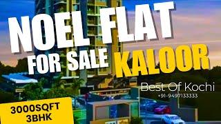 New Noel Flat For Sale || Kaloor Kochi || 3000SqFt || Spacious 3BHK + Servents || Semi furnished