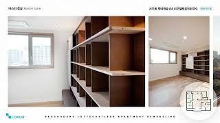 [ATAT Architects] 서초동 롯데캐슬84 리모델링-인테리어 설계시공 완공단계