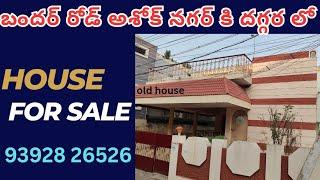 #house for sale in #vijayawada #3bhkhousesale #independenthousesforsale #ashoknagar #kanuru #home