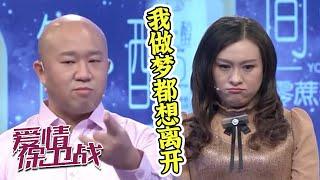 四川媳妇遇上上海婆婆 老公偏偏不站出来《爱情保卫战》20200630