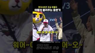 나성범 울컥하게 만든 아들의 응원가