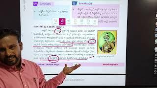 AP DSC CLASSES 7TH CLASS HISTORY || మొఘల్ సామ్రాజ్యం || SGT. S. A PART-2