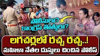 HIGH TENSION In Lagacharla | Police VS Women Leaders | Revanth Reddy | LegendTv