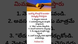 7 Powerful Rules That Will Make Everyone Respect You | Telugu Motivation | Self Discipline Tips