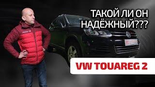  VW Touareg 2: говорят, что он надежен. Так ли это на самом деле? Большой гид по косякам "Туарега".