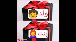 اختار هديتك حسب نوع جنسك 
