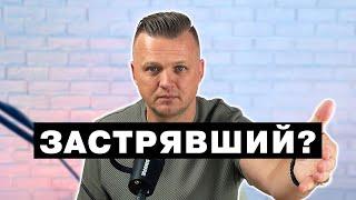 Застрявшие в пути | 003