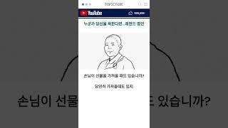 누군가 당신을 욕한다면, 레전드 명언 #쇼츠 #명언