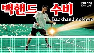 [EP.20] 수비가 약한 사람들은 꼭 봐야되는 영상 #배드민턴레슨 #badmintonlesson #안진욱코치 #배드민턴수비