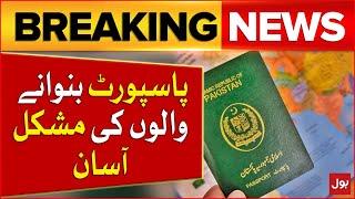 Good News For Passport Applicants | Govt Solved Big Problem | Breaking News