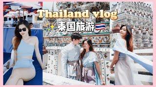 情侣vlog｜曼谷+Pattaya 5天4夜游  吃喝玩乐