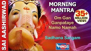 Morning Mantra - Shree Ganesh Mantra - Om Gan Ganpataye Namo Namah By Sadhana Sargam