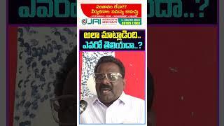 Soldier Fire On Chandrababu Comments On YS Jagan : Janam Kosam