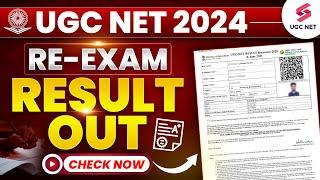 UGC NET Result Out | UGC NET Result 2024 | UGC NET Result Released | UGC NET Re exam Result Out