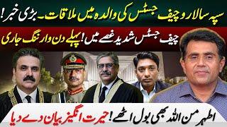 COAS Meeting With CJP's Mother | CJ Yahya Afridi Shows Displeasure | Imran Waseem Podcast