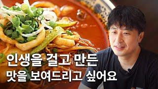 베트남 장인에게 배워온 쌀국수의 맛을 보여드립니다