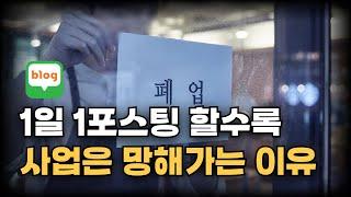 블로그에 글 200개 쓰고 땅을 치고 후회한 이유