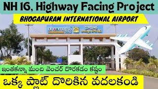 Highway Facing Bhogapuram Plots | VUDA Approved Low Budget Plots in Bhogapuram | Ram Properties