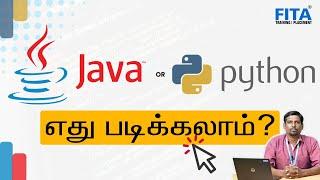 Java or Python Course in Tamil | Which is Better for the Future? 