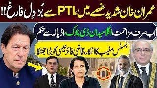 IMRAN KHAN angry On PTI Leadership | Justice Muneeb Akhtar Surprise To Qazi Faez Isa | Irshad Bhatto