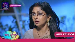 Mann Sundar | মন সুন্দর | Mini Episode - 530 | ছোট পর্ব | Enterr10 Bangla