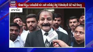 ABTAK NEWS 04/03/2023