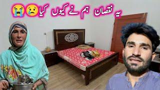 Ye Noqsan Hum ne Kiyon Kiya |village life |pak village family