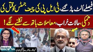 TLP Warns Chief Justice Qazi Isa | Hassan Nisar Heated Analysis on Current Crisis | Straight Talk