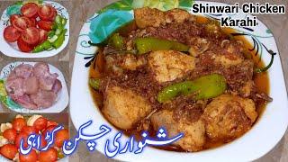 Shinwari Chicken Karahi Recipe || Peshawari Karahi || Cooking With Afshan Khan.....