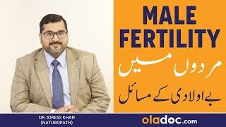 Mardon Me Be Auladi Ka Masla - Male Infertility Natural Treatment - Aulad Kyun Nahi Hoti - Low Sperm