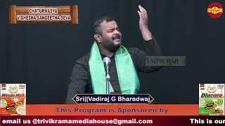 #Chaturmasya Vishesha Sangeeta Seva season -4 Sri|Vadiraj Bharadwaj-Panduranga Twatpaada paalisayya