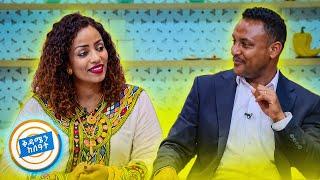 //የሻይ ሰዓት// "176 ቦቲ ጫማ አለኝ...ቦቲ ጫማ መዘነጫዬ ነው" በረከት ገበሬዋ //ቅዳሜን ከሰዓት//