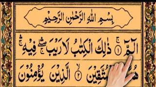 Surah Al Baqarah Full With Arabic Text HD | 02 Surah in Beautiful Voice With Tajweed by SaifurRahman