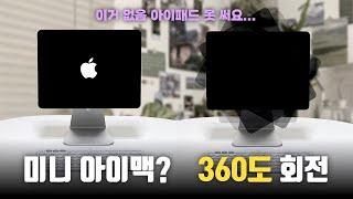 찾았다! 인생 아이패드 거치대 | 아이패드 프로 12.9인치 마그네틱 거치대 추천