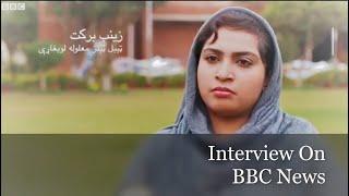 Zainab Barkat On BBC NEWS Channel |Life Story