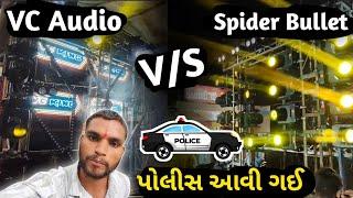 ચાલુ Compitition માં પોલિસ આવી ગઈ  || Vc Audio Vs Spider Bullet || Halol Ganpati Agman 2024