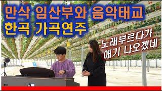 한국가곡 연(緣) 이원주 작곡. 김동현 작시. (sop.우유맘 pf.피치농)